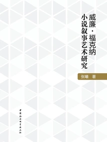 Research on the Narrative Art of William Faulkner's Novels