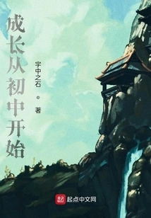 Growth Begins in Junior High School