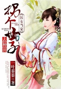 A Doctor's Daughter Leads the Family: Abducting a Prince to Farm