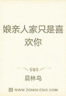 The Scumbag Heroine's Heart-stealing Strategy