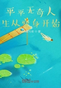 Ordinary Life Begins with Transformation