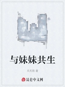 Living with My Sister