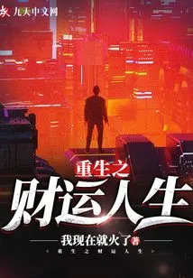 Rebirth of Wealth and Life