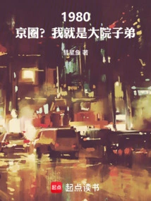 1980: Beijing Circle? I'm the Big Boy