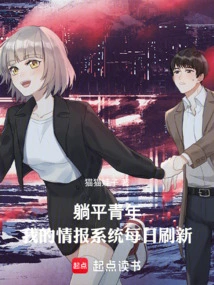 Lying Down Young Man: My Information System is Refreshed Every Day