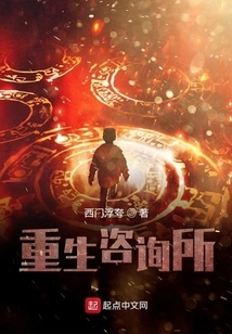 Rebirth Counseling Office