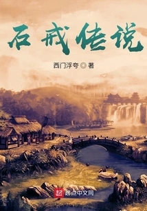 The Legend of the Stone Ring