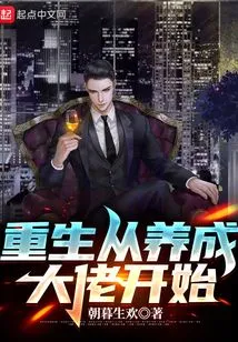 Rebirth Starts with Becoming a Boss