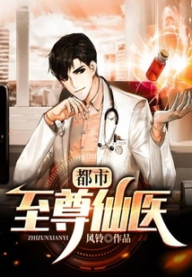 Urban Supreme Immortal Doctor