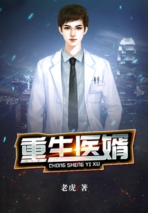 Reborn Doctor Son-in-law