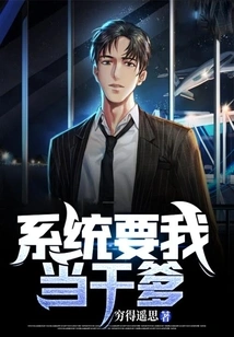 The System Wants Me to Be the Godfather