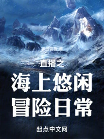 Live Broadcast of Daily Leisurely Adventures at Sea