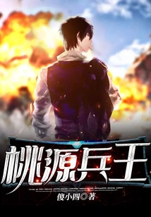 Taoyuan Soldier King