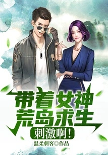 Surviving on a Deserted Island with a Goddess is so Exciting!