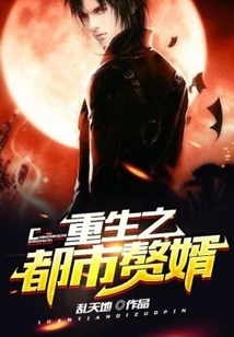 Rebirth of the Urban Immortal