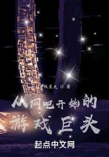 A Gaming Giant That Started from an Internet Cafe