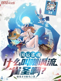 Guoyun Quehun: What Does it Mean to Mock the Liuque Saint?