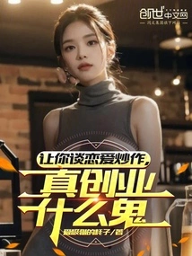 Let You Fall in Love and Hype, What the Hell is it Really Like to Start a Business!