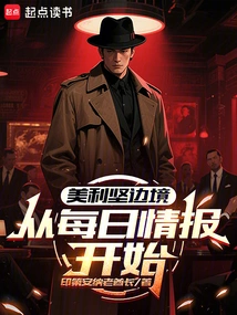 America's Border: Starting with Daily Intelligence