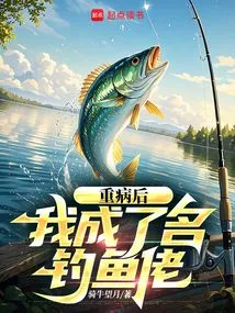 After Getting Seriously Ill, I Became a Fisherman