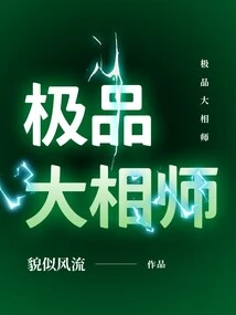 The Best Fortune Teller