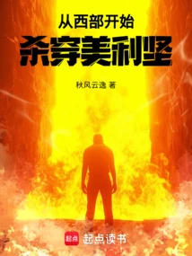 Kill Across America from the West