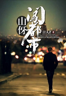 Shanya Breaks into the City