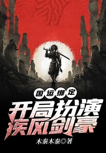 National Destiny Binding: Start as the Gale Swordsman