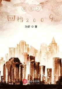 Rebirth: Return 2009