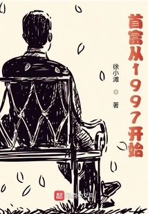 The Richest Man Since 1997