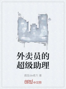 Deliveryman's Super Assistant