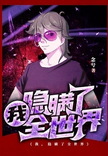 I Hid it from the Whole World