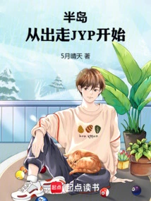 Peninsula: Starting from Leaving Jyp