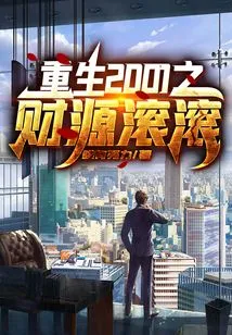 Rebirth 2001: Money is Rolling In