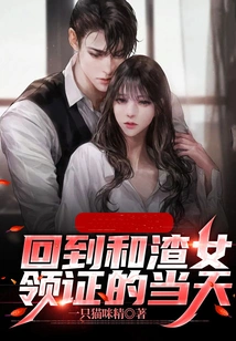 Back to the Day When I Got My Certificate from the Scumbag Girl