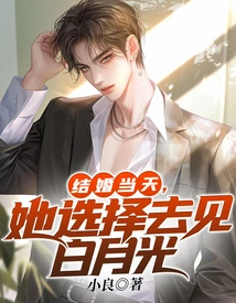 On Her Wedding Day, She Chose to Meet Bai Yueguang