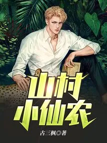 Mountain Village Xiaoxiannong