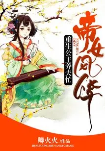 The Empress' Daughter: the Reborn Princess is Busy Raising a Husband