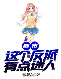 Metropolis: This Villain is a Bit Charming