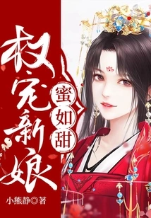 The Right to Spoil the Bride is as Sweet as Honey