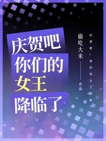 Celebrate! Your Queen Has Arrived!