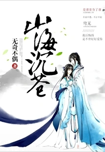 Mountains and Seas Sink into the Blue