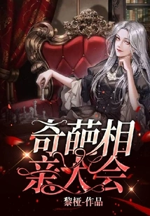 Weird Dating Conference