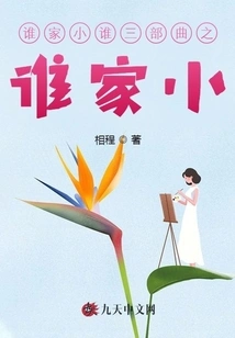 Whose Family is Younger? Trilogy: Whose Family is Younger?