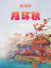 Like a Floating 3l Moon Surrounding Autumn