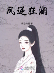 Phoenix Against the Waves