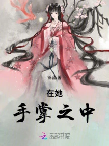 In the Palm of Her Hand