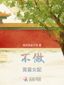 Don't Be a Cowardly Supporting Actress