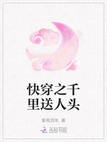 Quickly Travel Thousands of Miles and Give Someone a Head