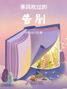 Farewell Blown by the Monsoon